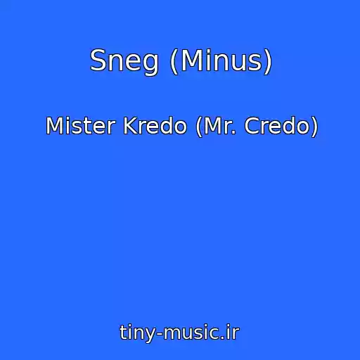 کاور آهنگ Sneg (Minus) از Mister Kredo (Mr. Credo)