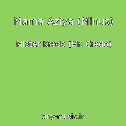 کاور آهنگ Mama Aziya (Minus) از Mister Kredo (Mr. Credo)