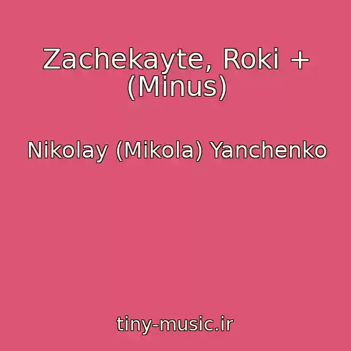 کاور آهنگ Zachekayte, Roki + (Minus) از Nikolay (Mikola) Yanchenko