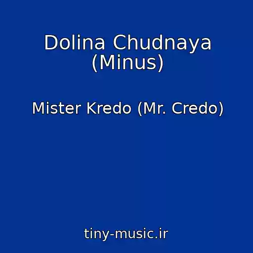 کاور آهنگ Dolina Chudnaya (Minus) از Mister Kredo (Mr. Credo)