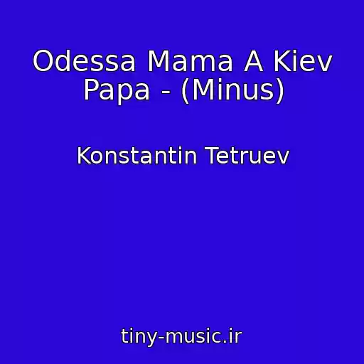 کاور آهنگ Odessa Mama A Kiev Papa - (Minus) از Konstantin Tetruev