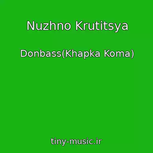 کاور آهنگ Nuzhno Krutitsya از Donbass(Khapka Koma)