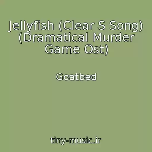 کاور آهنگ Jellyfish (Clear S Song) (Dramatical Murder Game Ost) از Goatbed