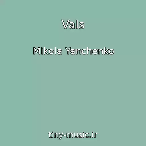 کاور آهنگ Vals از Mikola Yanchenko