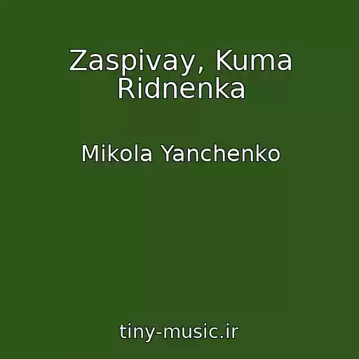 کاور آهنگ Zaspіvay, Kuma Rіdnenka از Mikola Yanchenko