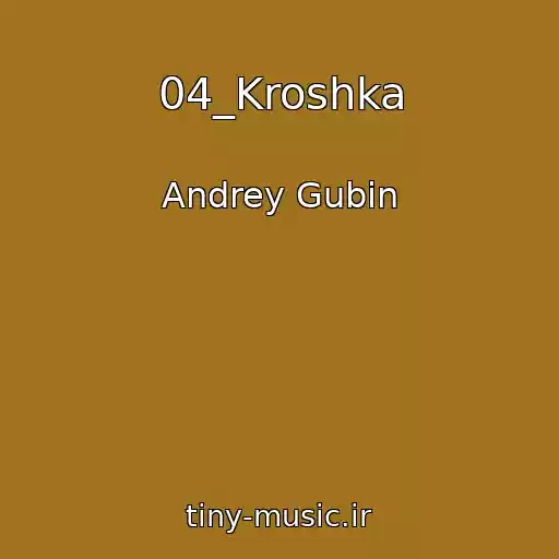 کاور آهنگ 04_Kroshka از Andrey Gubin