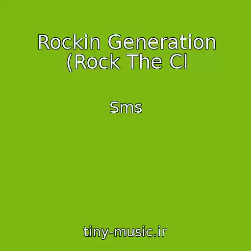 کاور آهنگ Rockin Generation (Rock The Cl از Sms