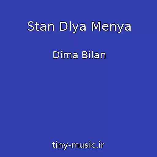 کاور آهنگ Stan Dlya Menya از Dima Bilan