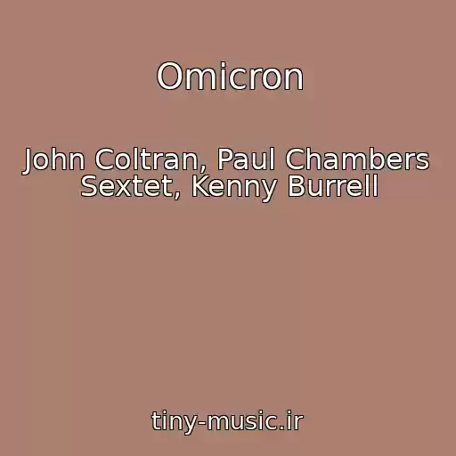 کاور آهنگ Omicron از John Coltran, Paul Chambers Sextet, Kenny Burrell