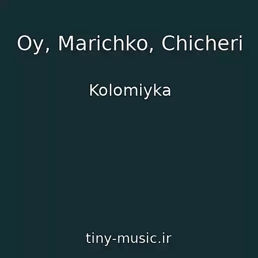 کاور آهنگ Oy, Marіchko, Chіcherі از Kolomiyka