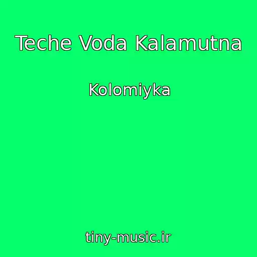 کاور آهنگ Teche Voda Kalamutna از Kolomiyka