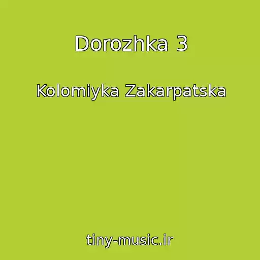 کاور آهنگ Dorozhka 3 از Kolomiyka Zakarpatska