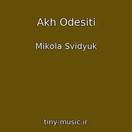 کاور آهنگ Akh Odesiti از Mikola Svidyuk