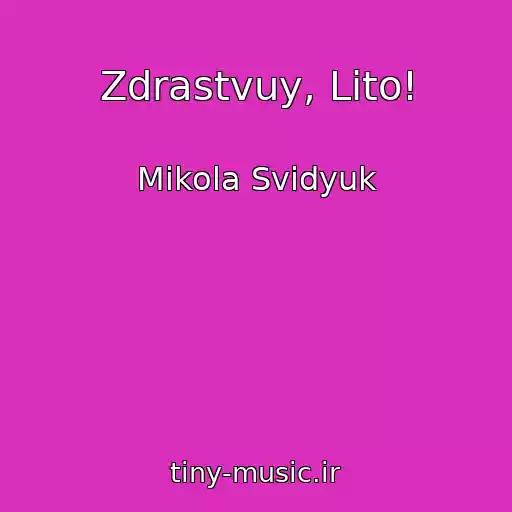 کاور آهنگ Zdrastvuy, Lіto! از Mikola Svidyuk