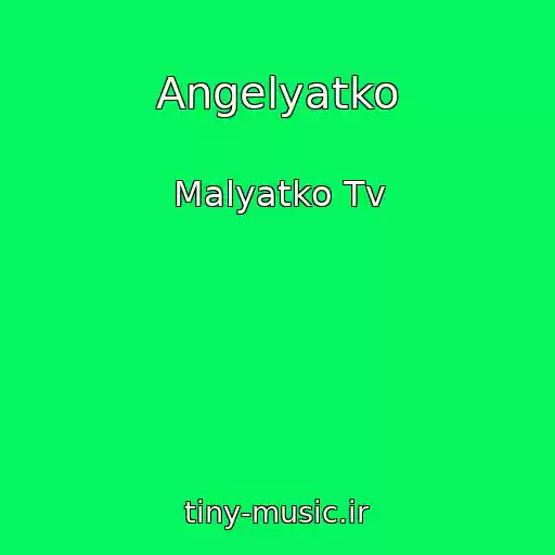 کاور آهنگ Angelyatko از Malyatko Tv