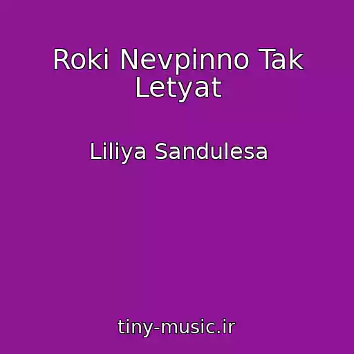 کاور آهنگ Roki Nevpinno Tak Letyat از Lіlіya Sandulesa