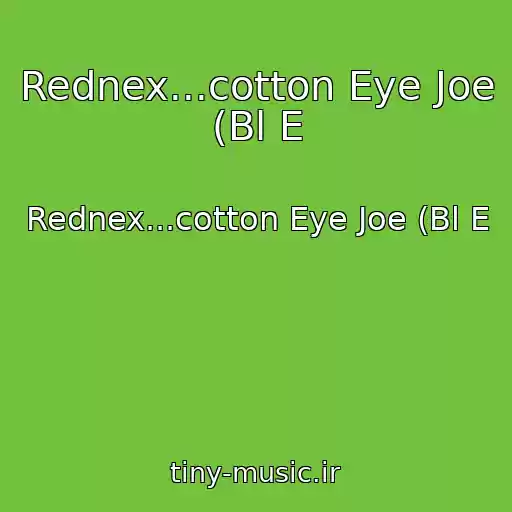 کاور آهنگ Rednex...cotton Eye Joe (Bl E از Rednex...cotton Eye Joe (Bl E