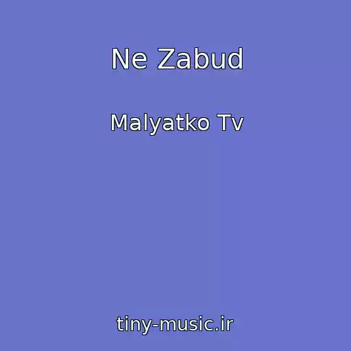 کاور آهنگ Ne Zabud از Malyatko Tv