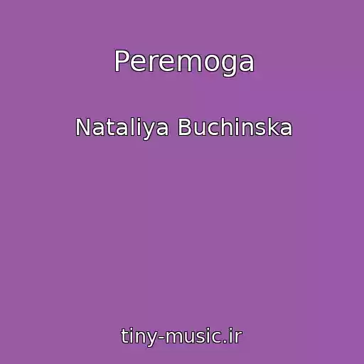 کاور آهنگ Peremoga از Natalіya Buchinska