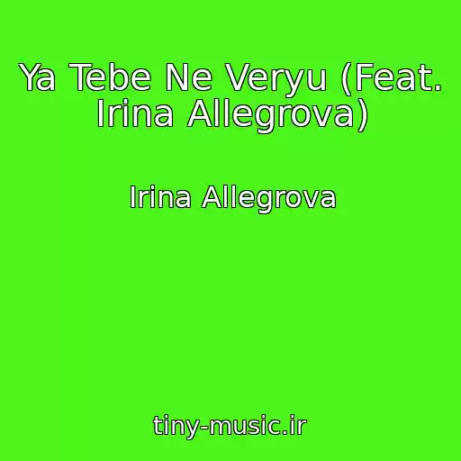 کاور آهنگ Ya Tebe Ne Veryu (Feat. Irina Allegrova) از Irina Allegrova