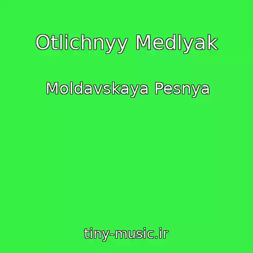 کاور آهنگ Otlichnyy Medlyak از Moldavskaya Pesnya