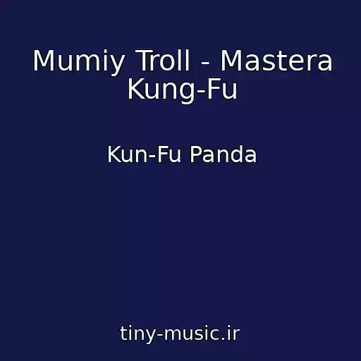 کاور آهنگ Mumiy Troll - Mastera Kung-Fu از Kun-Fu Panda