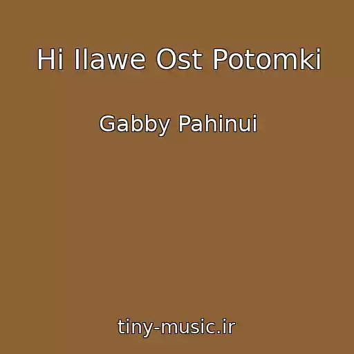 کاور آهنگ Hi Ilawe Ost Potomki از Gabby Pahinui