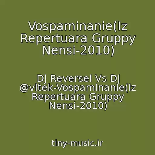 کاور آهنگ Vospaminanie(Iz Repertuara Gruppy Nensi-2010) از Dj Reversei Vs Dj @vitek-Vospaminanie(Iz Repertuara Gruppy Nensi-2010)