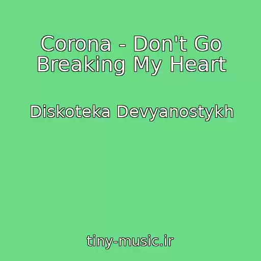 کاور آهنگ Corona - Don't Go Breaking My Heart از Diskoteka Devyanostykh