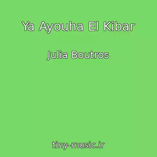 کاور آهنگ Ya Ayouha El Kibar از Julia Boutros