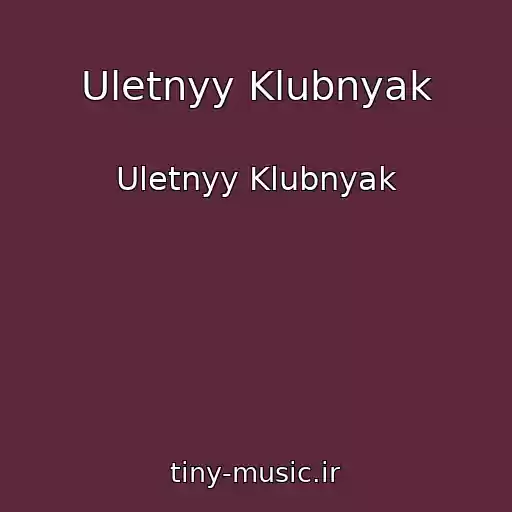 کاور آهنگ Uletnyy Klubnyak از Uletnyy Klubnyak
