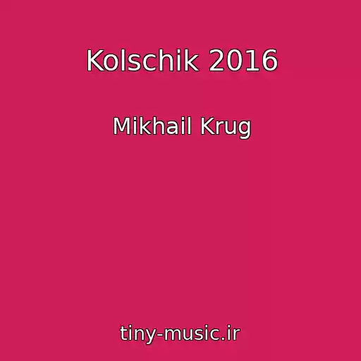 کاور آهنگ Kolschik 2016 از Mikhail Krug