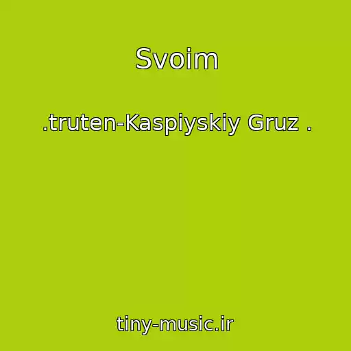 کاور آهنگ Svoim از .truten-Kaspiyskiy Gruz .