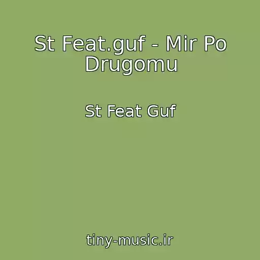 کاور آهنگ St Feat.guf - Mir Po Drugomu از St Feat Guf