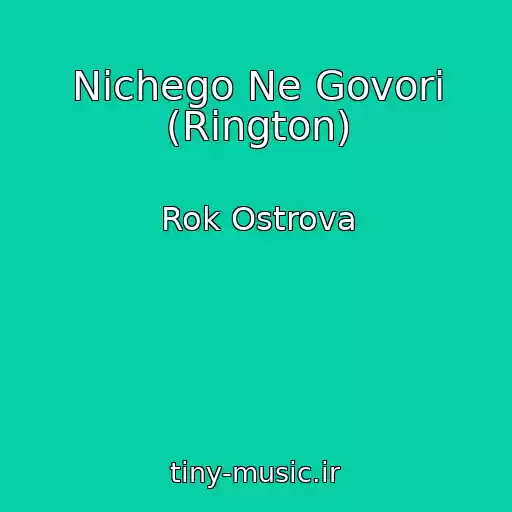 کاور آهنگ Nichego Ne Govori (Rington) از Rok Ostrova