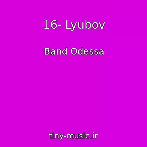 کاور آهنگ 16- Lyubov از Band Odessa