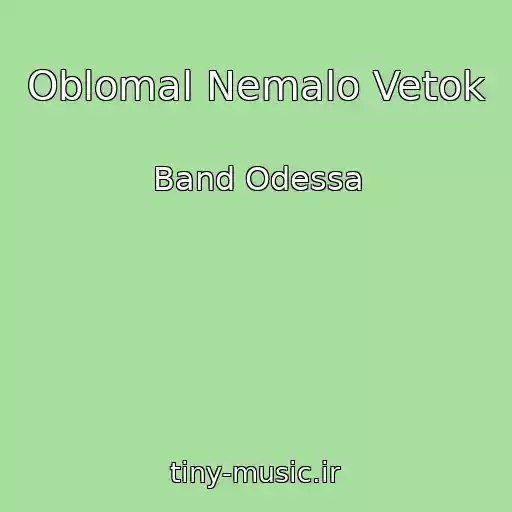 کاور آهنگ Oblomal Nemalo Vetok از Band Odessa