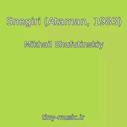 کاور آهنگ Snegiri (Ataman, 1983) از Mikhail Shufutinskiy