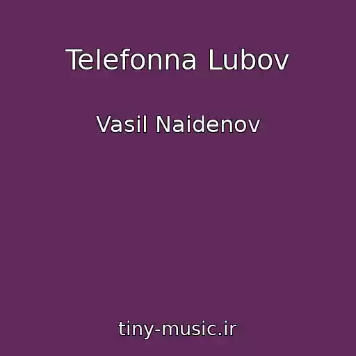 کاور آهنگ Telefonna Lubov از Vasil Naidenov