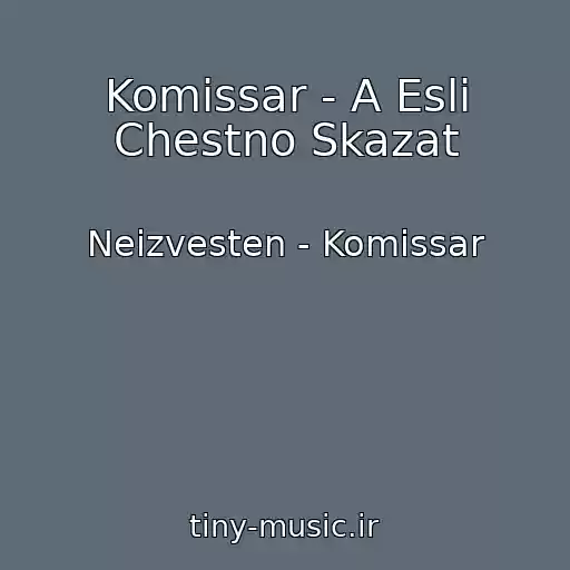 کاور آهنگ Komissar - A Esli Chestno Skazat از Neizvesten - Komissar