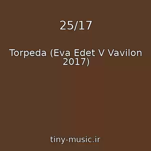 کاور آهنگ 25/17 از Torpeda (Eva Edet V Vavilon 2017)