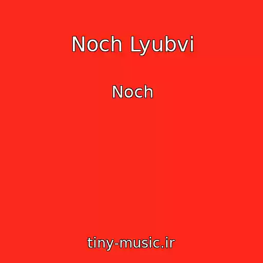 کاور آهنگ Noch Lyubvi از Noch