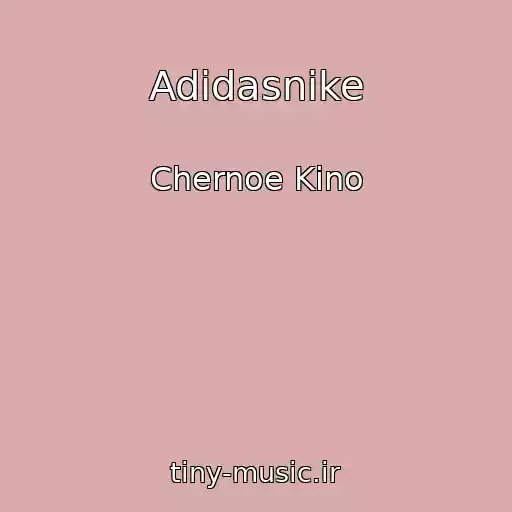کاور آهنگ Adidasnike از Chernoe Kino