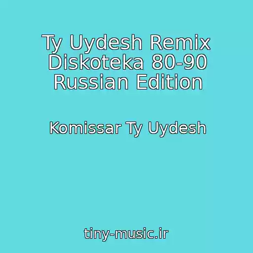 کاور آهنگ Ty Uydesh Remix Diskoteka 80-90 Russian Edition از Komissar Ty Uydesh