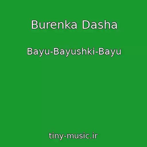 کاور آهنگ Burenka Dasha از Bayu-Bayushki-Bayu