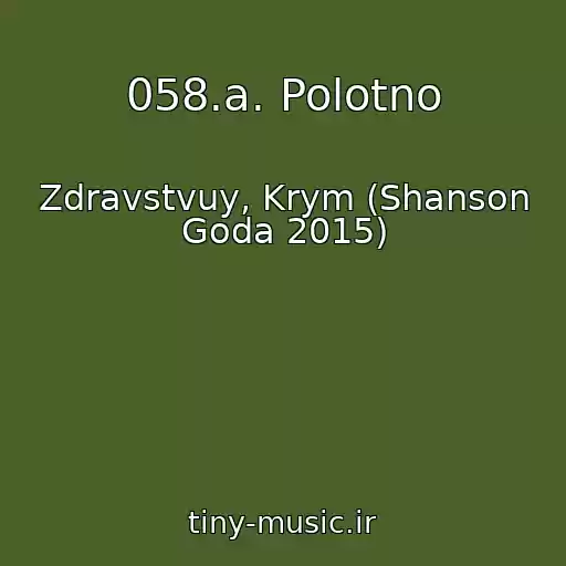 کاور آهنگ 058.a. Polotno از Zdravstvuy, Krym (Shanson Goda 2015)