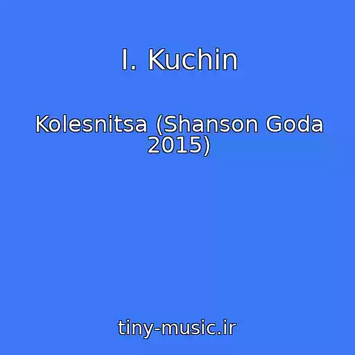 کاور آهنگ I. Kuchin از Kolesnitsa (Shanson Goda 2015)