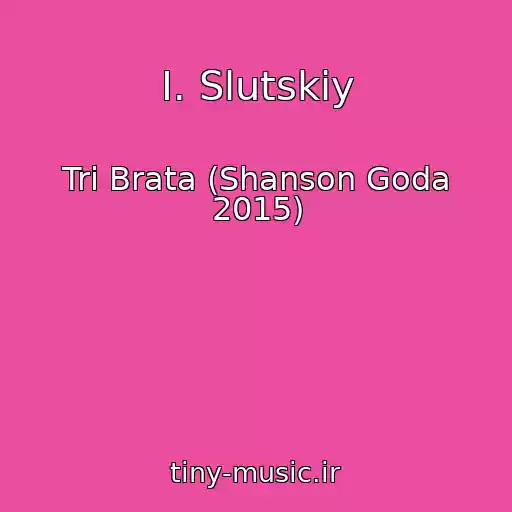کاور آهنگ I. Slutskiy از Tri Brata (Shanson Goda 2015)