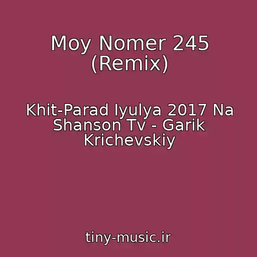 کاور آهنگ Moy Nomer 245 (Remix) از Khit-Parad Iyulya 2017 Na Shanson Tv - Garik Krichevskiy