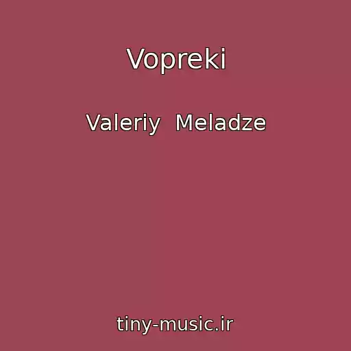 کاور آهنگ Vopreki از Valeriy  Meladze
